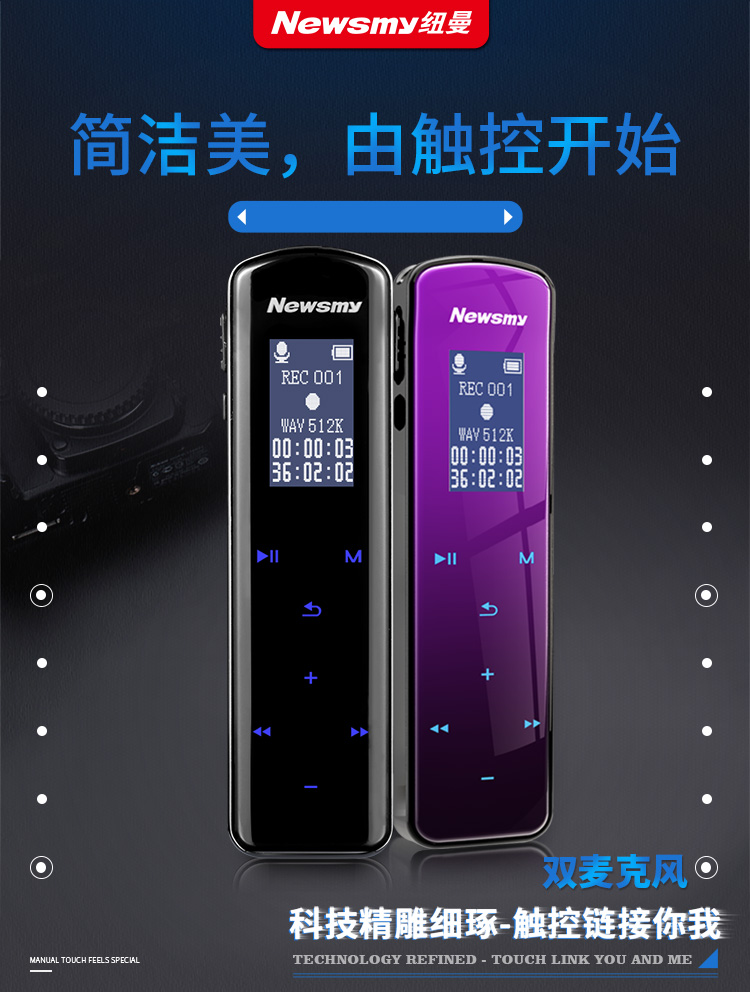 纽曼newsmy录音笔v2916g大电量长待机触控键专业高清远距降噪声控fm