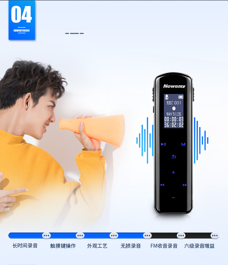 纽曼newsmy录音笔v2916g大电量长待机触控键专业高清远距降噪声控fm
