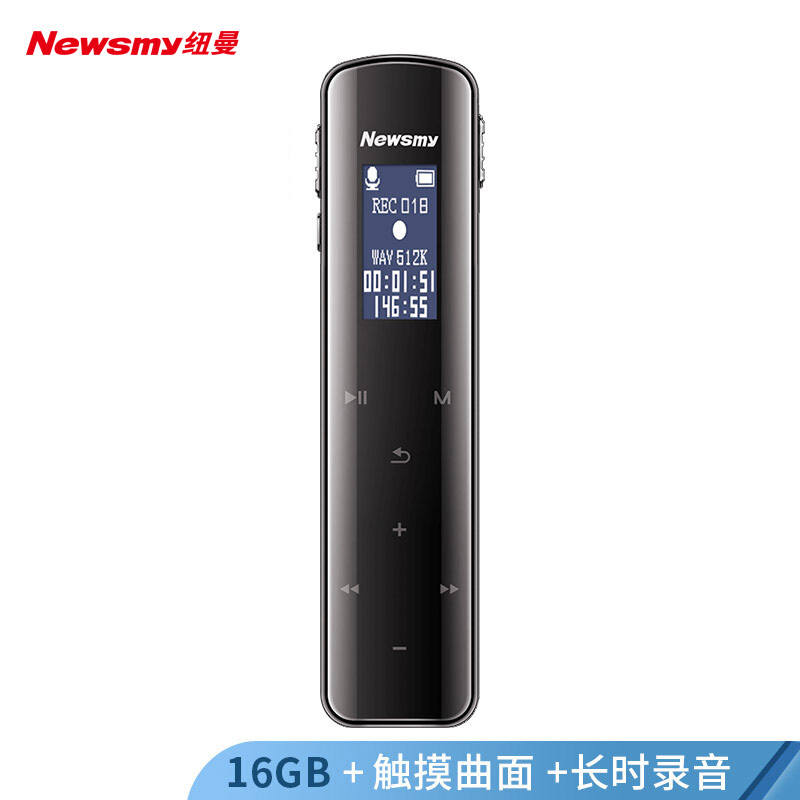 纽曼newsmy录音笔v2916g大电量长待机触控键专业高清远距降噪声控fm