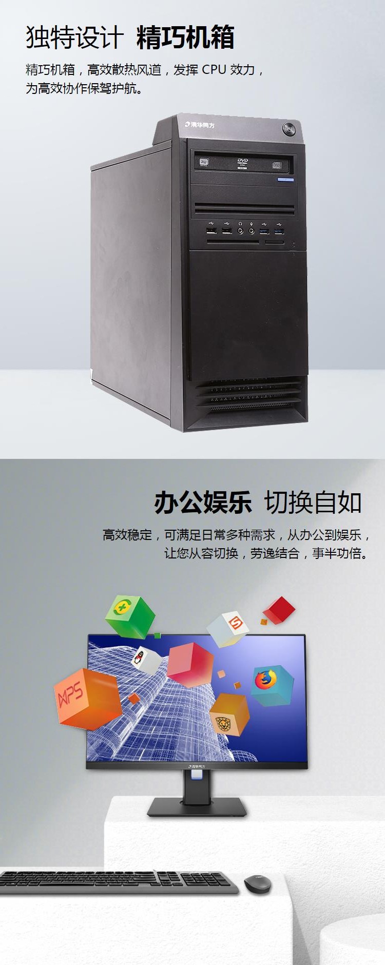 清华同方/THTF 超翔H880-T1 Hygon C86 3350 总内存8GB 内存1条