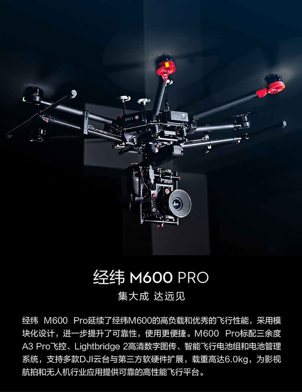 大疆 dji 经纬m600 pro影视航拍无人机 无线遥控飞行平台 行业飞机