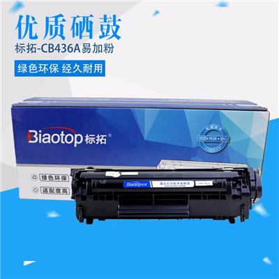 标拓 cb436a硒鼓 适用惠普1522nf hp1505打印机 佳能313硒鼓