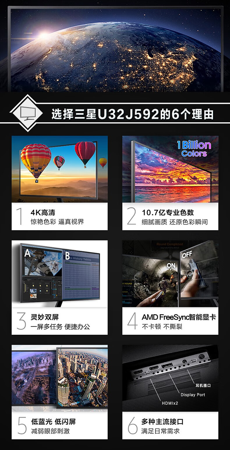 三星（SAMSUNG） 32英寸4K 显示器10.7亿色 同屏HDMI专业显色 灵妙双屏电脑 爱眼屏幕 U32J592UQC