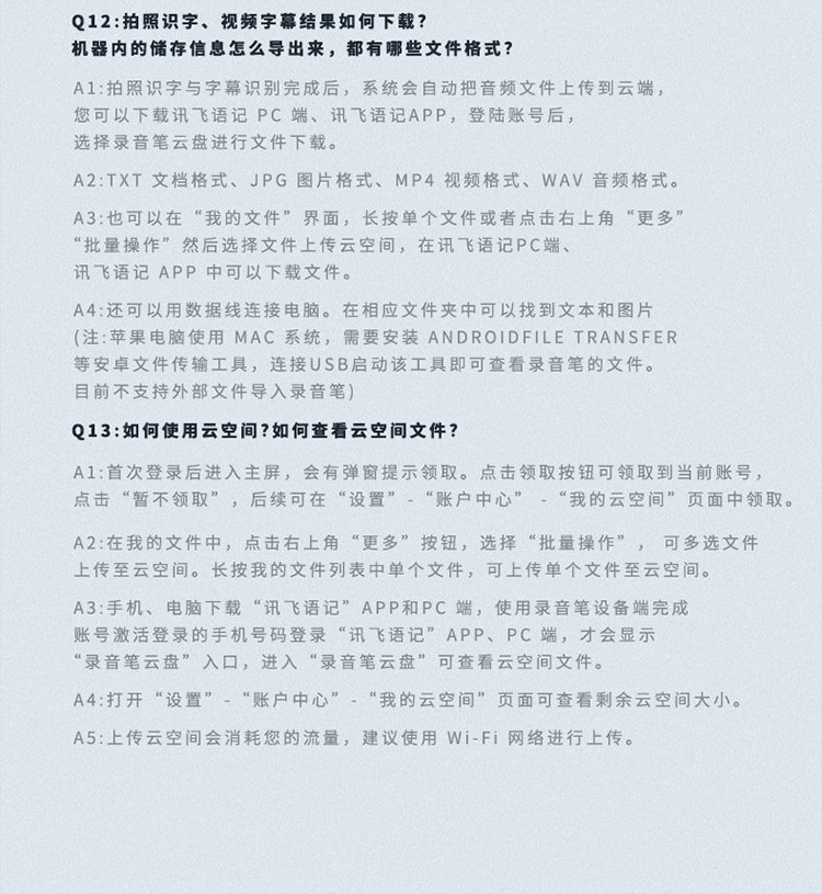 科大讯飞（iflytek） sr502\702\302 ai智能录音笔免费转写语音转文字中英翻译降噪 【新品sr301 plus】 8g+5g云空间