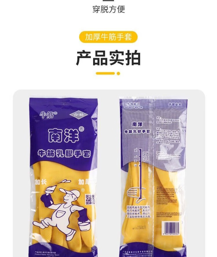 南洋 橡胶家务胶皮防水手套耐磨 2双装/加厚款 L