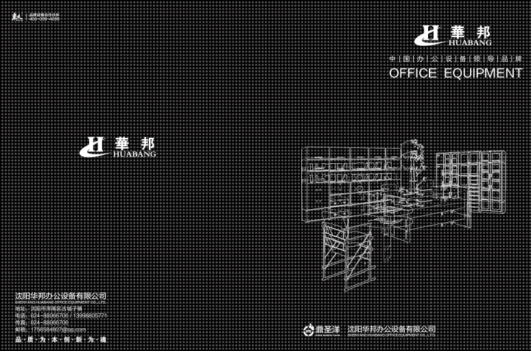 华邦.png