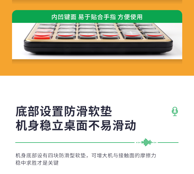 宝克(baoke) EC6836 语音计算器 金色